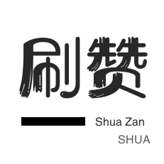 快手24小时业务平台低价